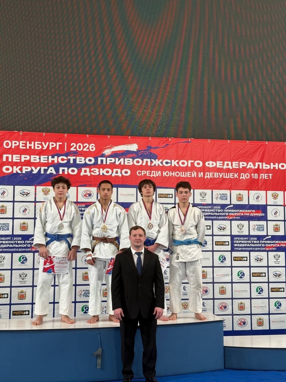 Первенство Приволжского федерального округа по дзюдо среди юношей и девушек до 18 лет